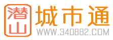 潜山在线